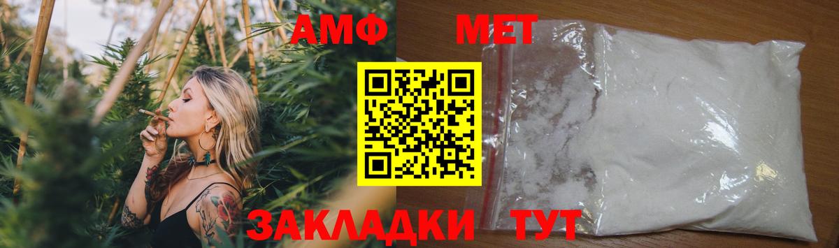 Amphetamine 98%  Вход с VPN  Amphetamine  Рассказово 