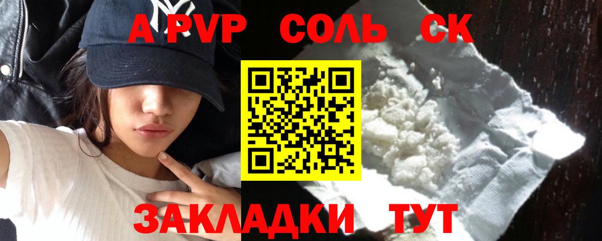 наркота  A-PVP кристаллы  Вход с VPN  Альфа ПВП крисы CK  Рассказово  Alpha-PVP 