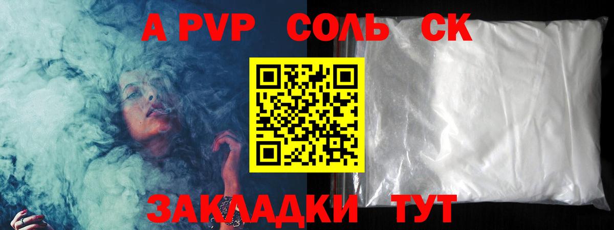 A PVP кристаллы Рассказово