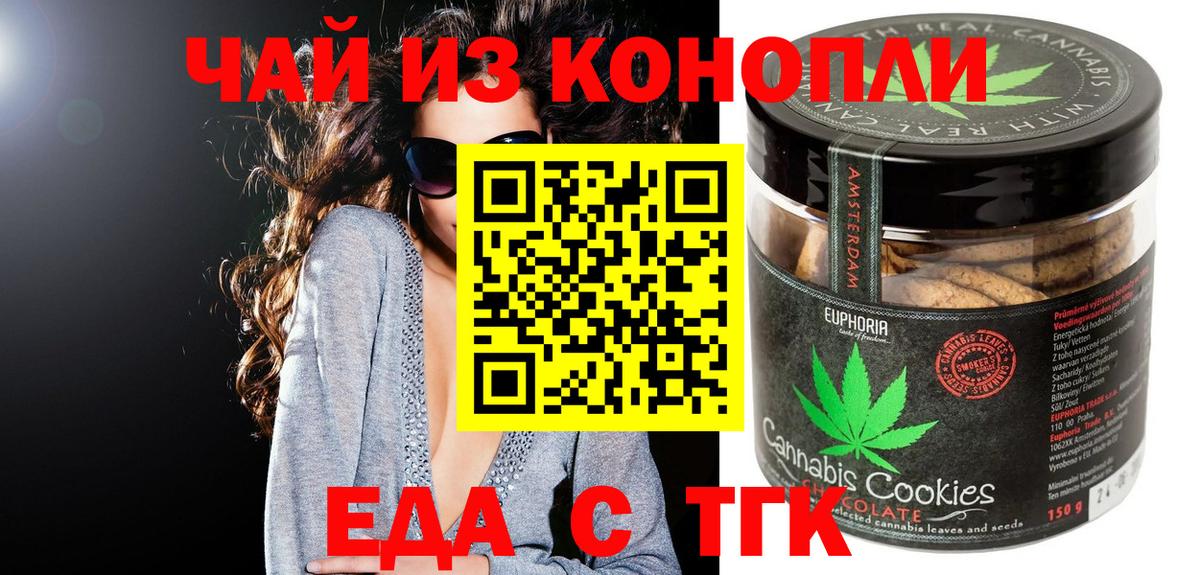 Cannafood конопля Рассказово