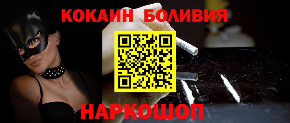 Рассказово  Cocaine  Вход с VPN  где продают   Cocaine Боливия 