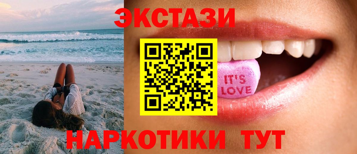 Ecstasy 280 MDMA Рассказово