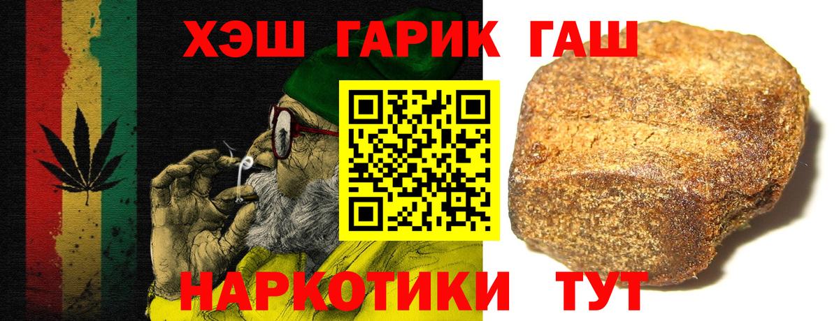 ГАШ  ГАШ hashish  Вход с VPN  Рассказово 