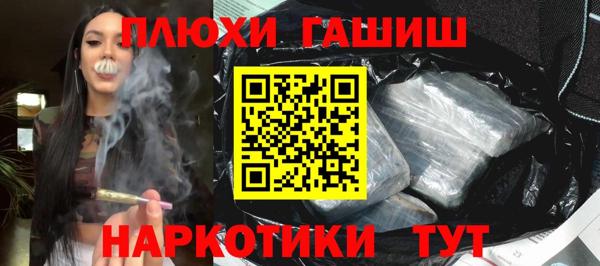 ГАШ хэш Рассказово