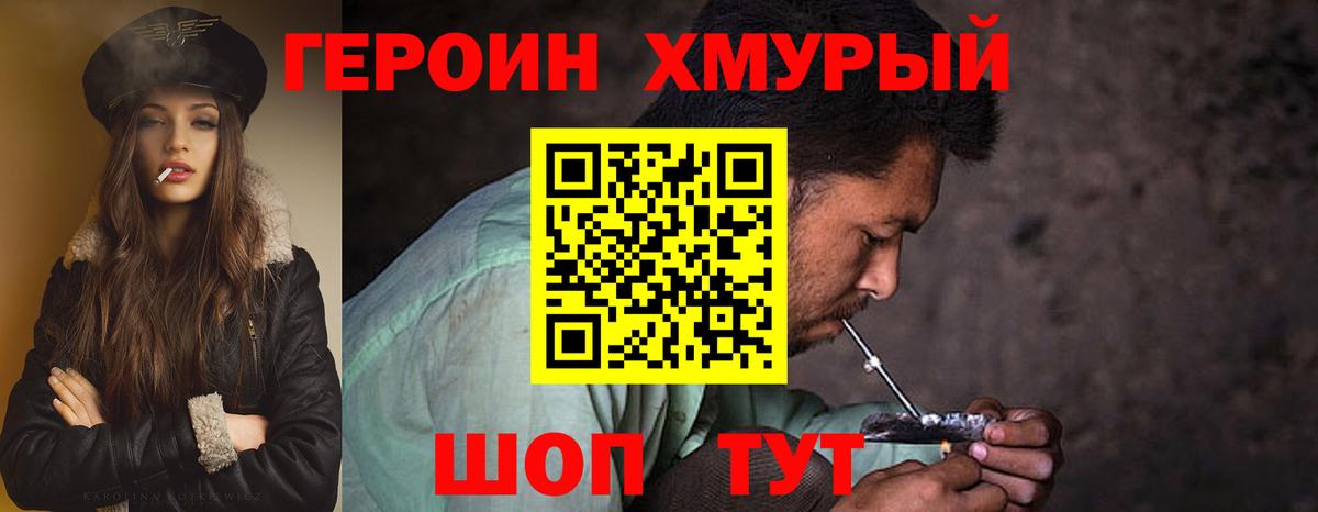 Рассказово  ГЕРОИН афганец  ГЕРОИН  Вход с VPN 