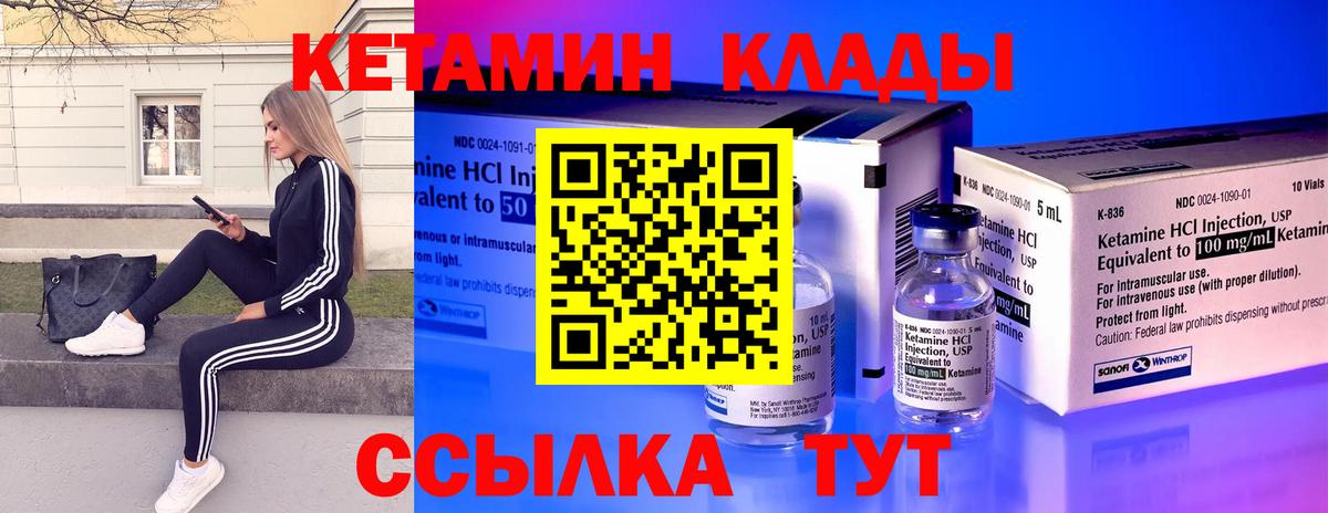 Рассказово  КЕТАМИН ketamine  Вход с VPN  Кетамин ketamine 