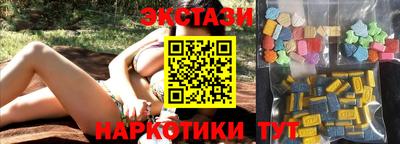 экстази Новозыбков