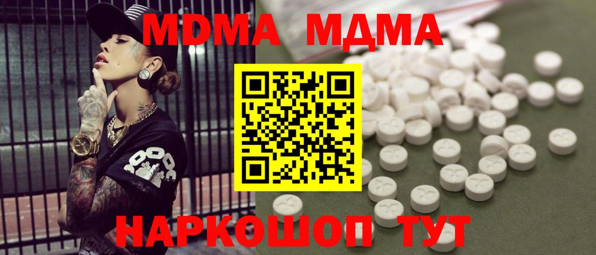 МДМА  Вход с VPN  Рассказово  MDMA кристаллы 