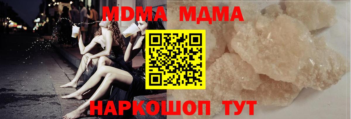 MDMA молли Рассказово