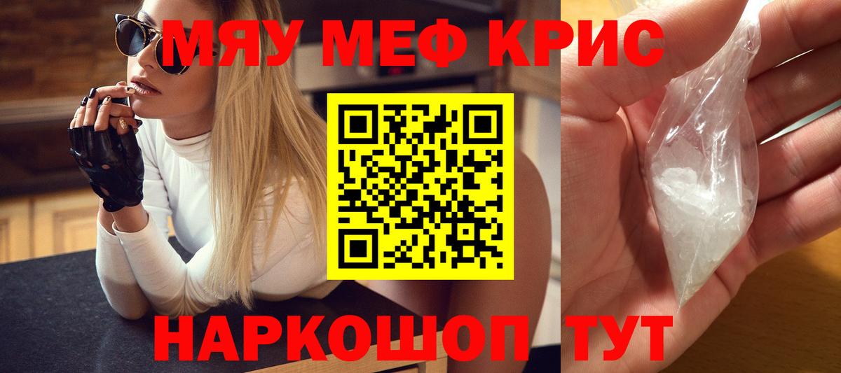 Меф Рассказово