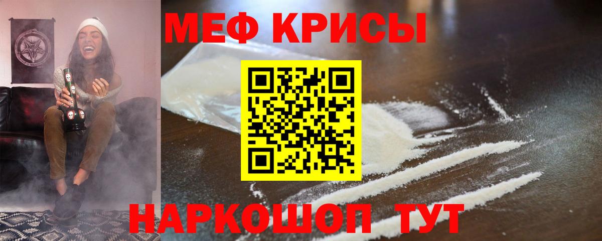 МЕФ mephedrone  МЕФ  МЯУ-МЯУ  Рассказово  Меф мука  Вход с VPN 