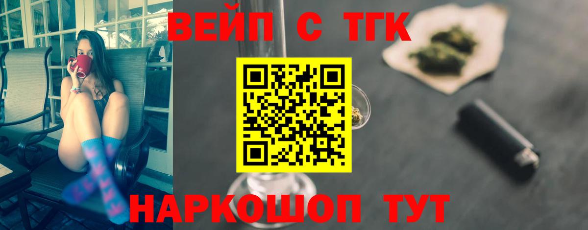 Дистиллят ТГК THC oil Рассказово
