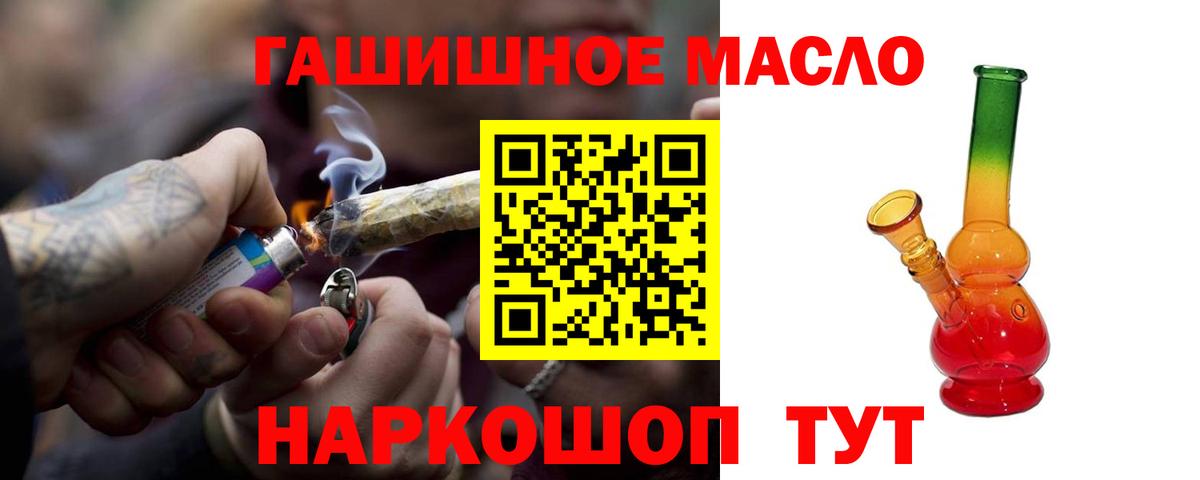 Дистиллят ТГК гашишное масло  Вход с VPN  закладки  Дистиллят ТГК концентрат  Рассказово 
