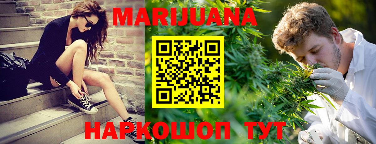 Канабис White Widow Рассказово