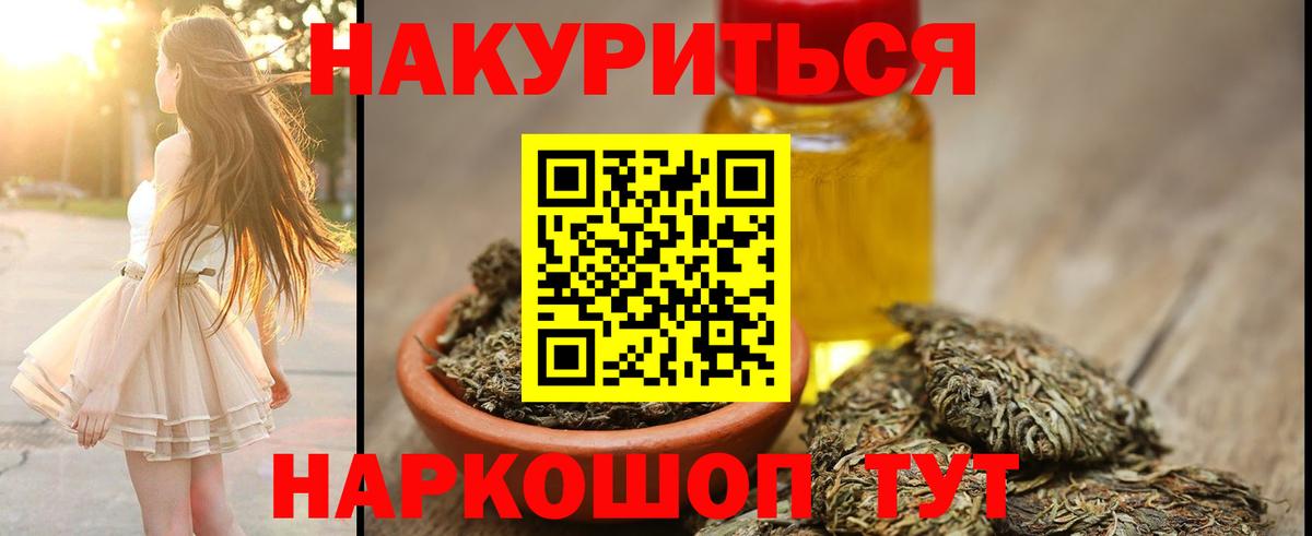 МАРИХУАНА  Рассказово  КЕТАМИН  ГАШИШ  Каннабис  Вход с VPN  Alpha-PVP СК кристаллы  Мефедрон   Метамфетамин 